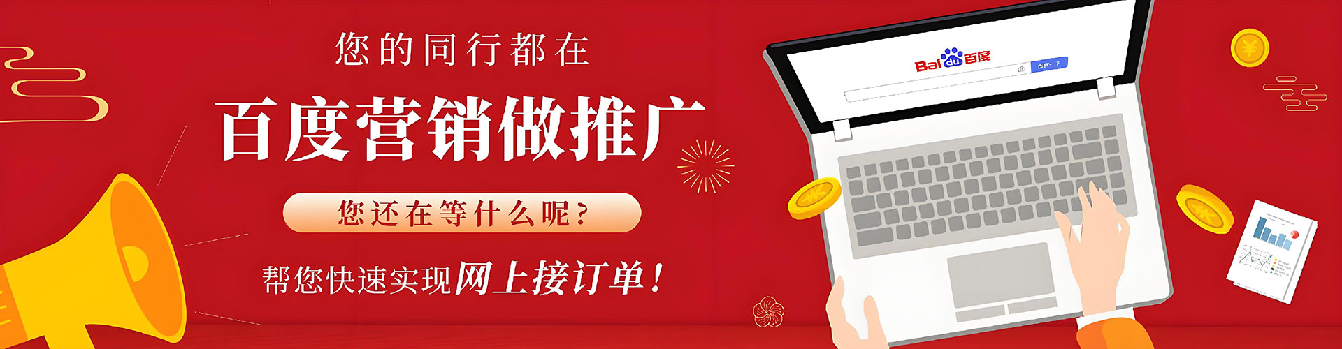 康巴什百度推广竞价