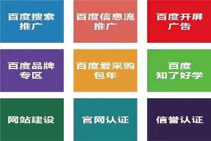 案例剖析：百度推广开户全流程详解
